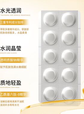 左旋维C固态精华片20mg×10粒