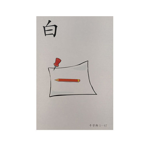 幼儿园识字教学大卡32开本210mm*140mm千字郎单字版全脑开发3-6岁 - 图3