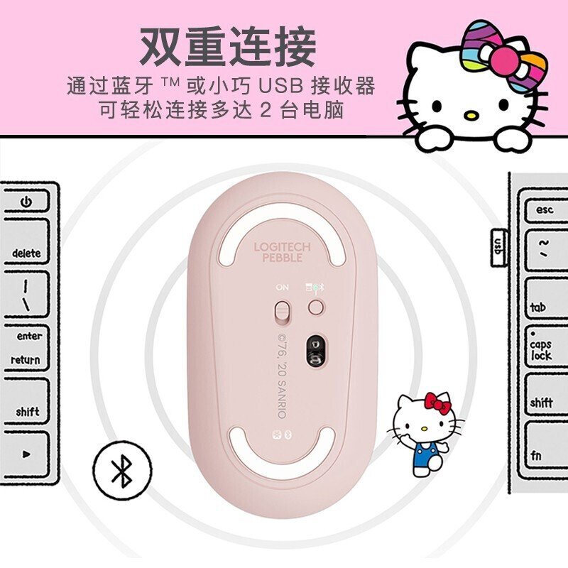 罗技Pebble无线静音鼠标三丽鸥大耳狗联名 Hello Kitty送女生礼物