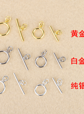 S925银扣项链纯银手链扣TO