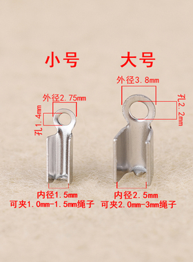 钛钢夹扣头尾圈连接配件