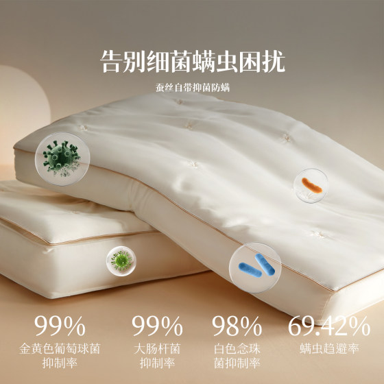 Pillow Core Pillow Low Pillow Soft Pillow Mulberry Silk Upgraded Version