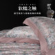 Shaw Brothers Print 120-piece Tianshi cotton furry set