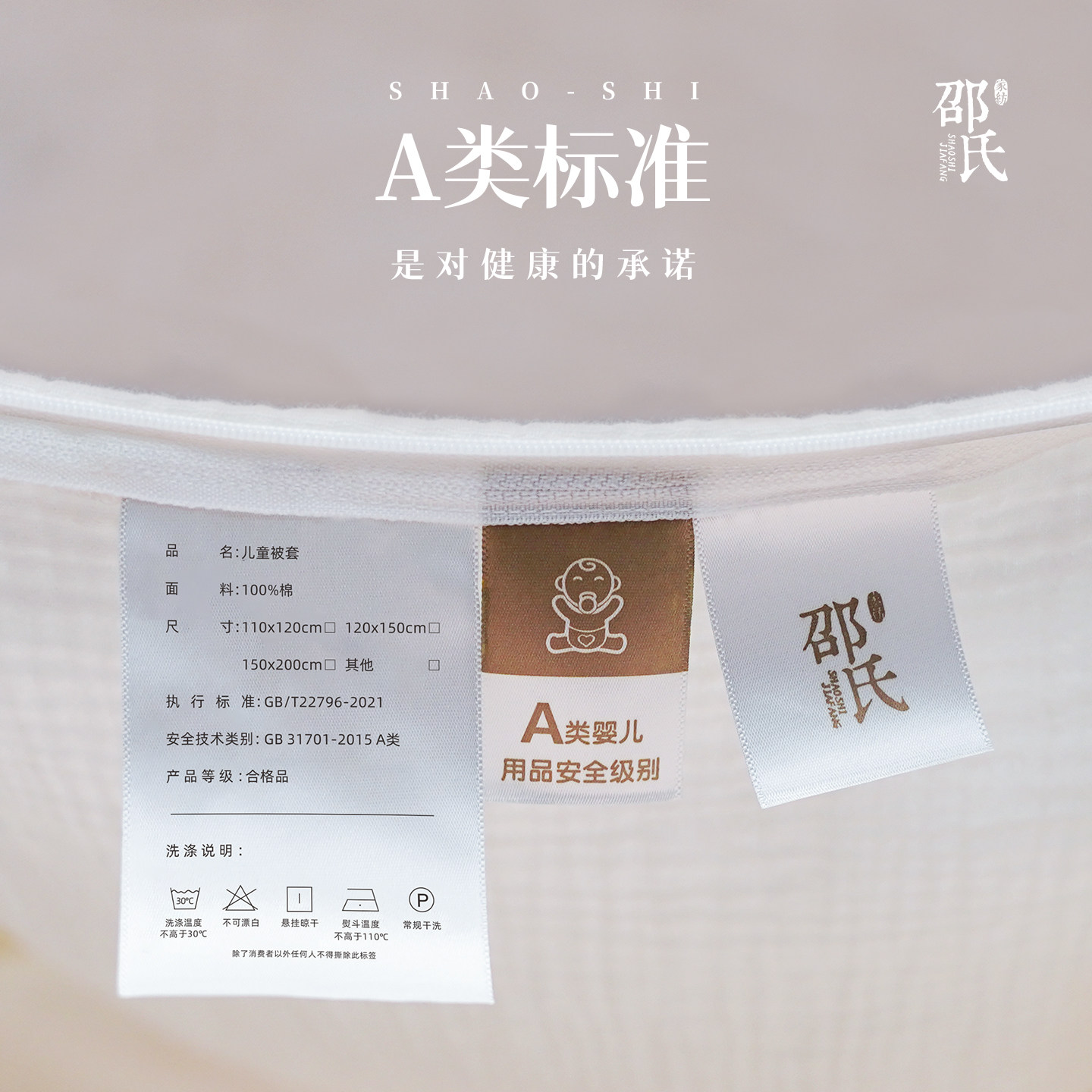 邵氏家纺母婴针织棉A类儿童蚕丝被100%桑蚕丝被芯 高端柔软亲肤,淘宝优惠券,粉丝福利购,淘宝优惠卷