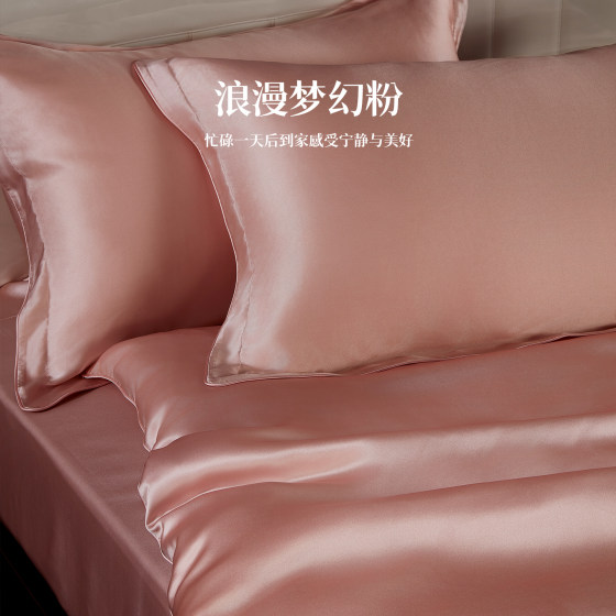 Shaw Silk Four-piece Set 100 Mulberry Silk Dream Powder