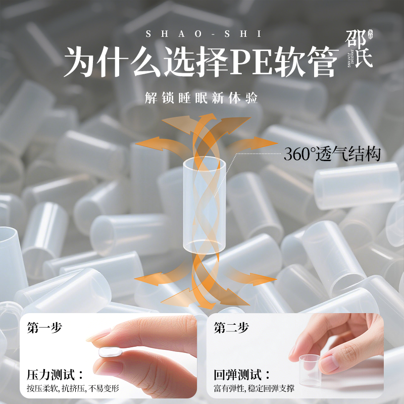 邵氏家纺蚕丝深睡枕头 护颈枕抑菌枕芯成人儿童pe枕芯低枕,淘宝优惠券,粉丝福利购,淘宝优惠卷