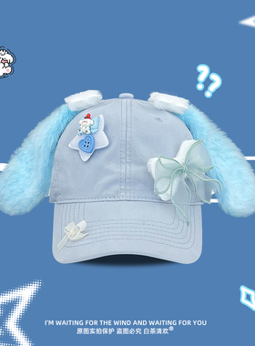 毛绒长耳朵蝴蝶结蓝色棒球帽子