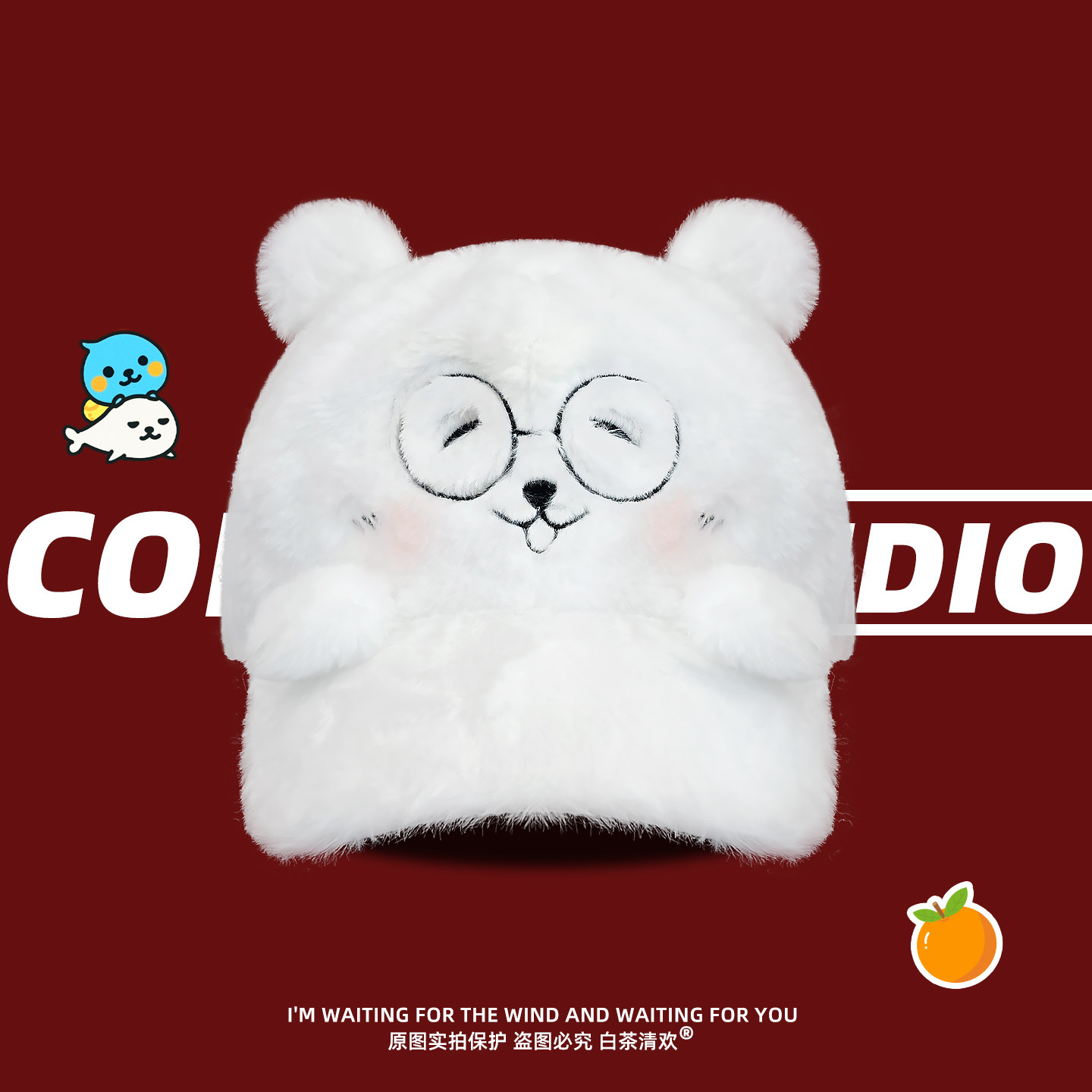 可爱搞怪卡通酷儿毛绒鸭舌帽子女秋冬拍照保暖百搭棒球帽潮显脸小,淘宝优惠券,粉丝福利购,淘宝优惠卷