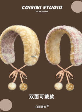 小众毛绒梅花鹿纹围脖毛球绑带
