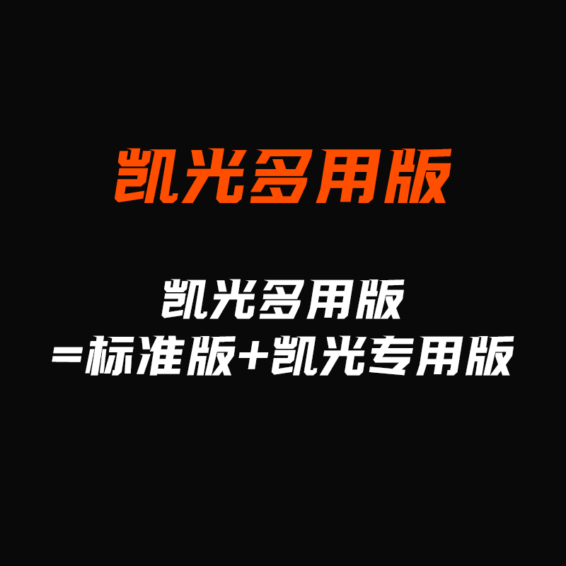 精工凯光专用激光靶起倒感应载波标靶P320模立方udl蓝星新银河g22 - 图0