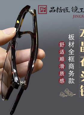 真水晶石眼镜水晶太阳镜平光石头镜超清墨镜清凉护目抗疲劳防辐射