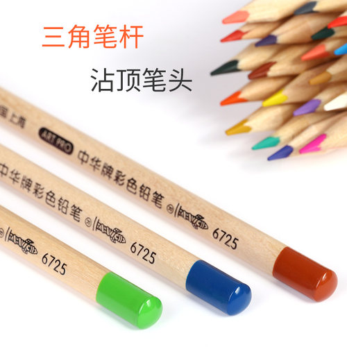 中华牌6725三角原木彩色铅笔48色油性彩铅学生卡通涂鸦绘画彩铅笔 - 图2