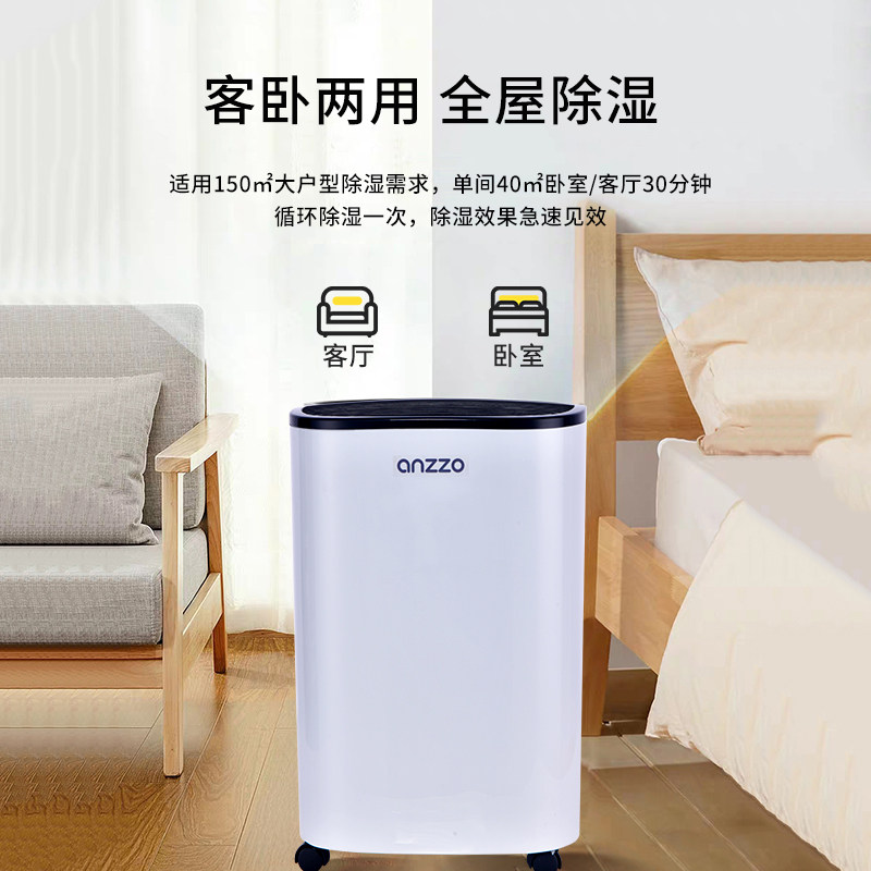 anzzo家用神器卧室内除潮吸抽湿机 耀德隆电器抽湿器/除湿器
