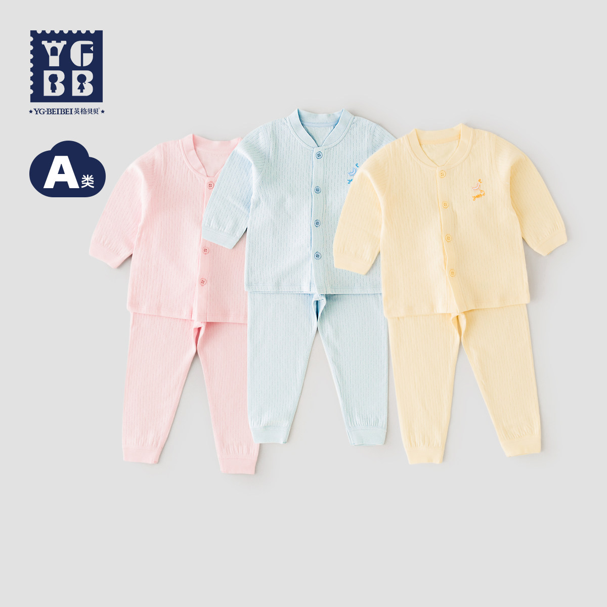 英格贝贝宝宝秋衣秋裤套装春秋纯棉男女儿童内衣两件套婴儿家居服,淘宝优惠券,粉丝福利购,淘宝优惠卷