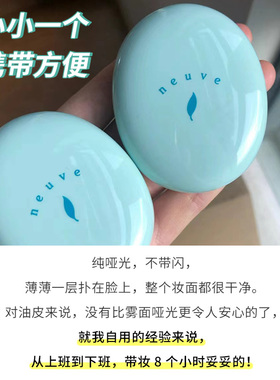 资生堂neuve惹我蜜粉饼控油定妆