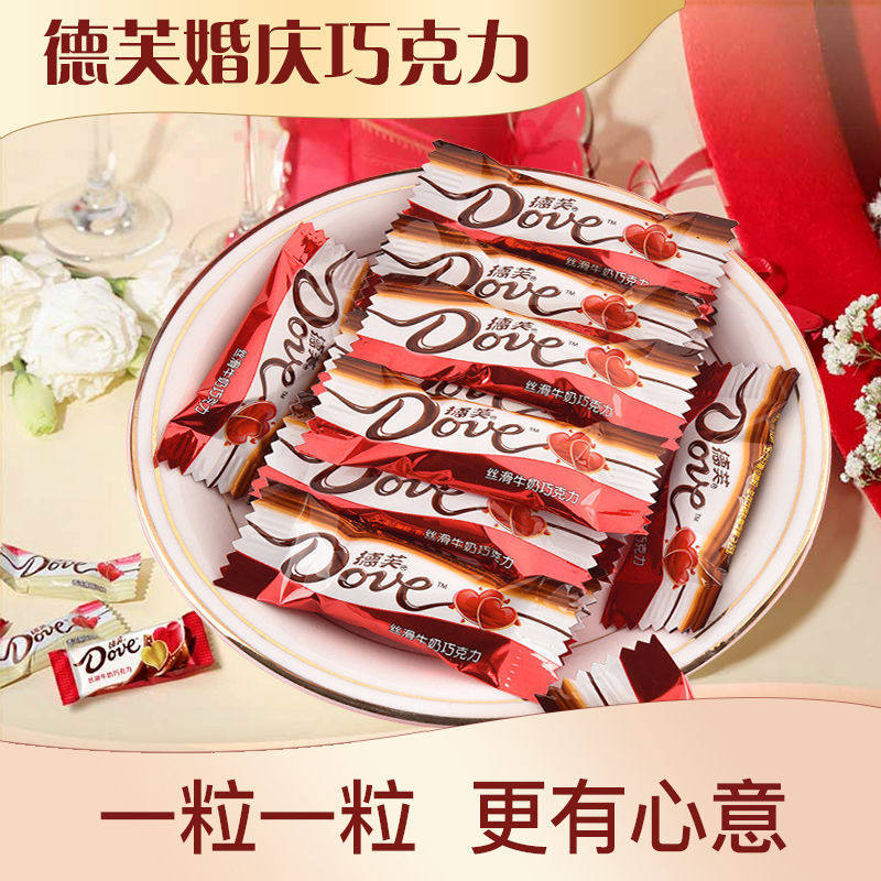 德芙丝滑牛奶礼盒装224g喜糖巧克力 银嘉食品牛奶巧克力