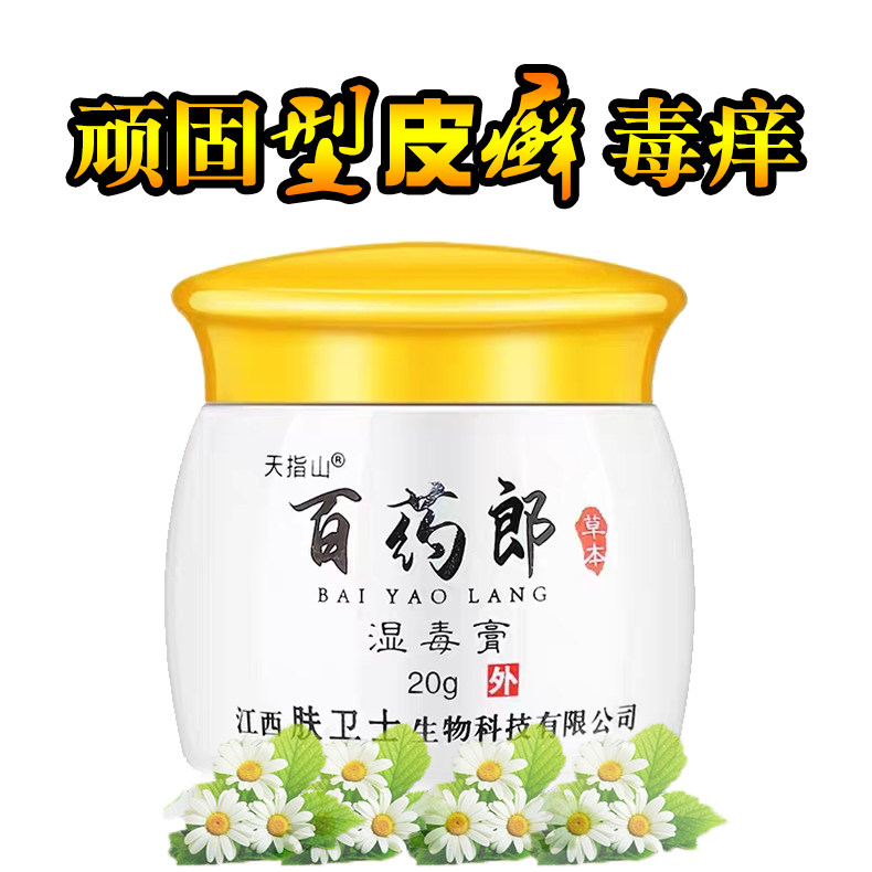 毛囊洗发水头藓除螨脂溢性去头屑 恩润堂家居皮肤消毒护理（消）