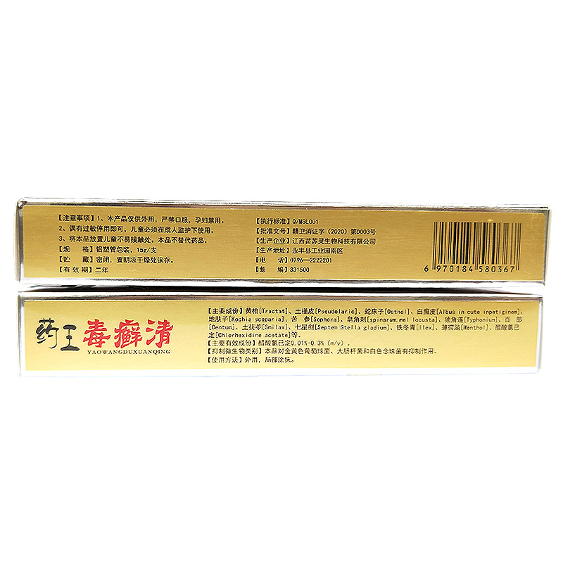  恩润堂家居皮肤消毒护理（消）