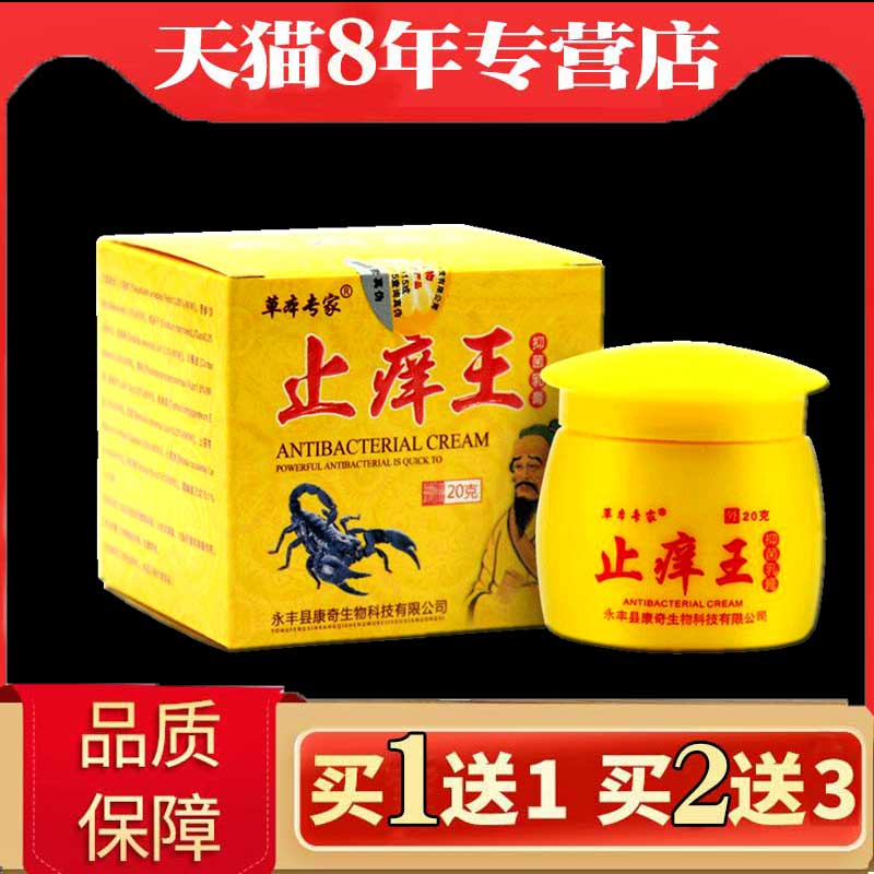  恩润堂家居皮肤消毒护理（消）