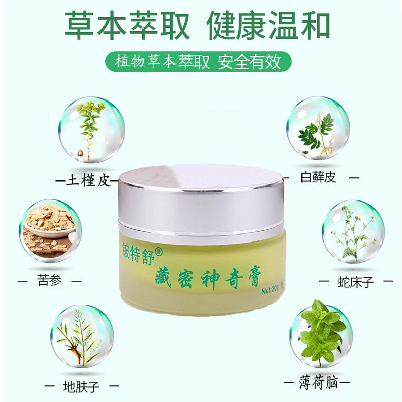 季节性过敏皮肤干燥起皮瘙痒的药膏 恩润堂家居皮肤消毒护理（消）