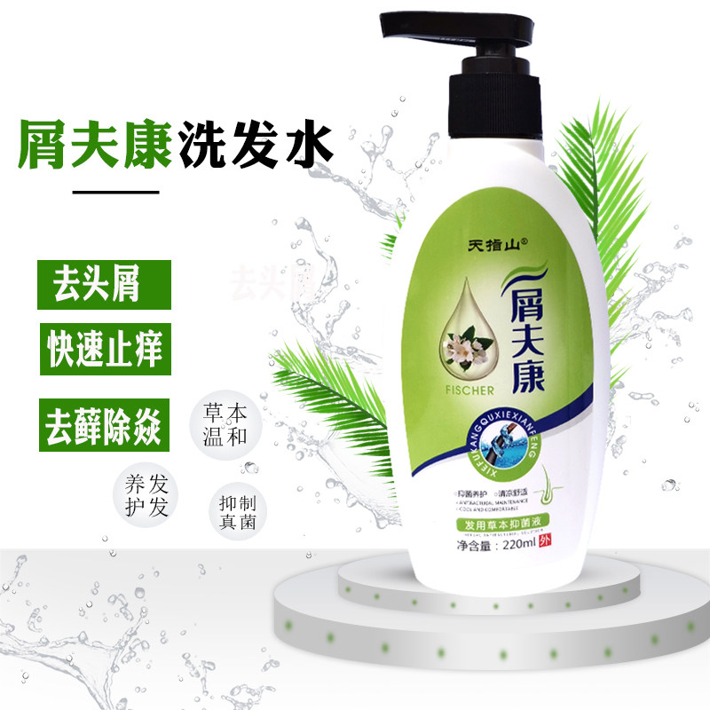 毛囊洗发水头藓除螨脂溢性去头屑 恩润堂家居皮肤消毒护理（消）