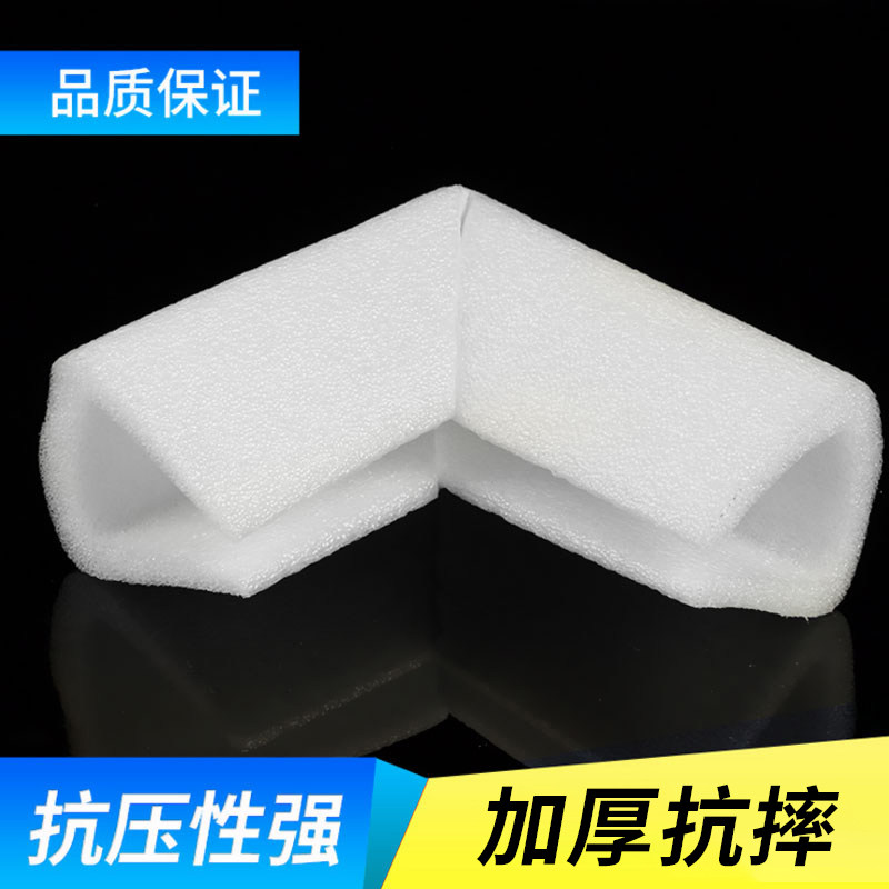 新材料全新epe珍珠棉护角包装膜气泡棉防震内衬异形泡沫板定制_虎窝淘