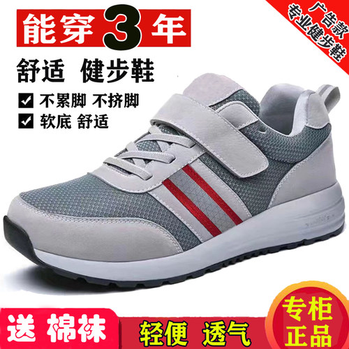 滨爽足力男鞋爸爸鞋夏秋款老人运动鞋中老年舒适老北京布鞋健步鞋 - 图2