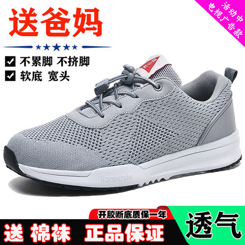 滨爽足力男鞋爸爸鞋夏秋款老人运动鞋中老年舒适老北京布鞋健步鞋 - 图1