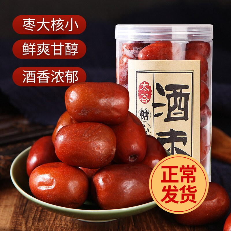 贡天下优选糖心酒枣680gx2桶装醉枣鲜食甜脆大红枣子山西特产泡枣_虎窝淘