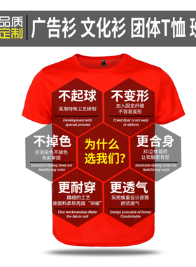 速干t恤定制印logo广告衫马拉松运动会救生员教练工作服短袖印字