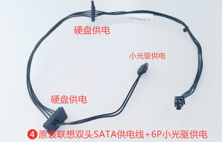 联想台式硬盘线电源线小4pin转sata电源线4p转串口ssd硬盘供电线 雅光线材cable 可订制 淘优券