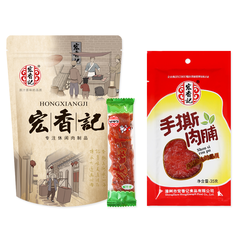 宏香记旗舰店宏香记枕式长条猪肉脯散装称重200g肉干肉条35g装休闲零食小吃0