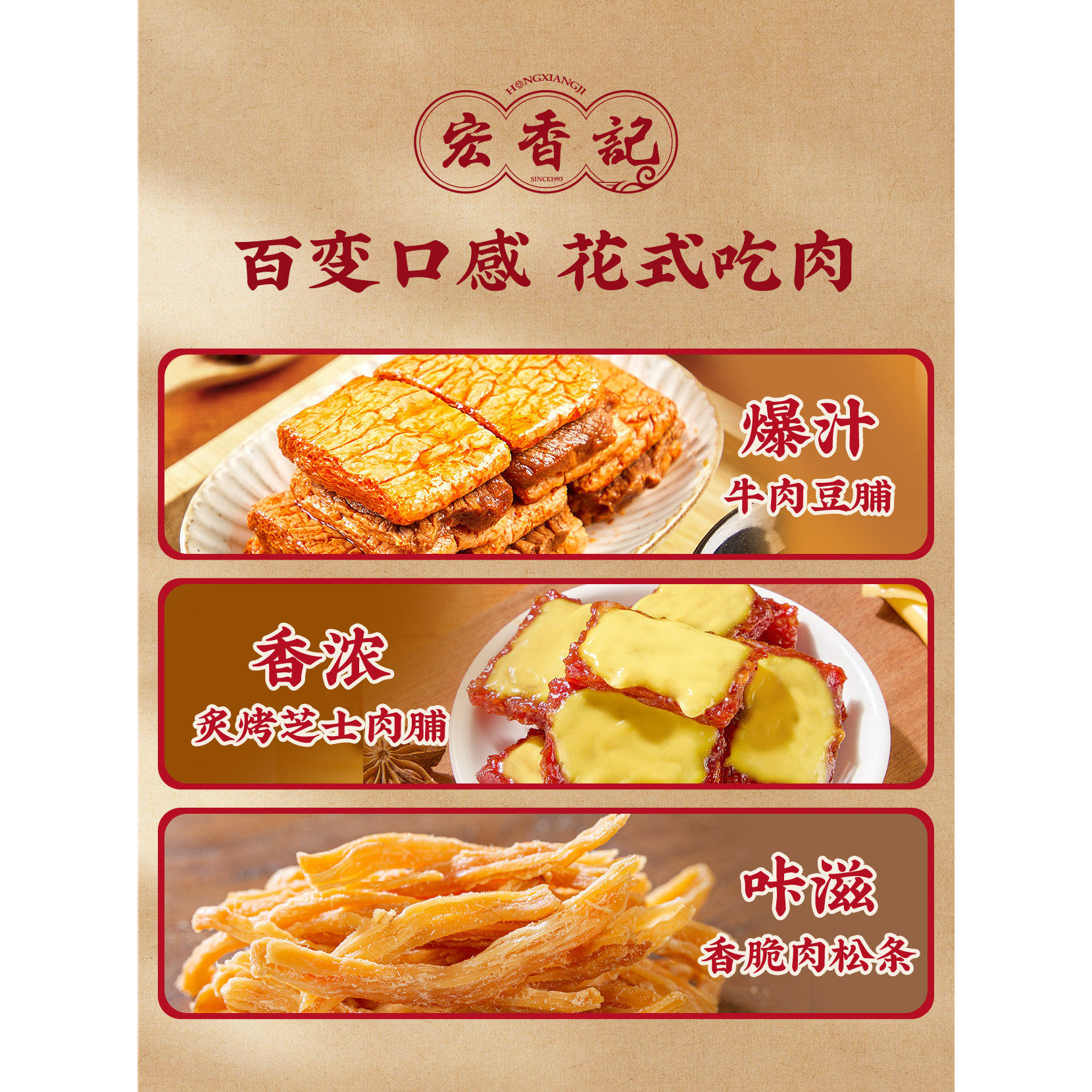 宏香记万事卤意1124g年货礼盒卤味休闲零食肉肉零食集合礼盒