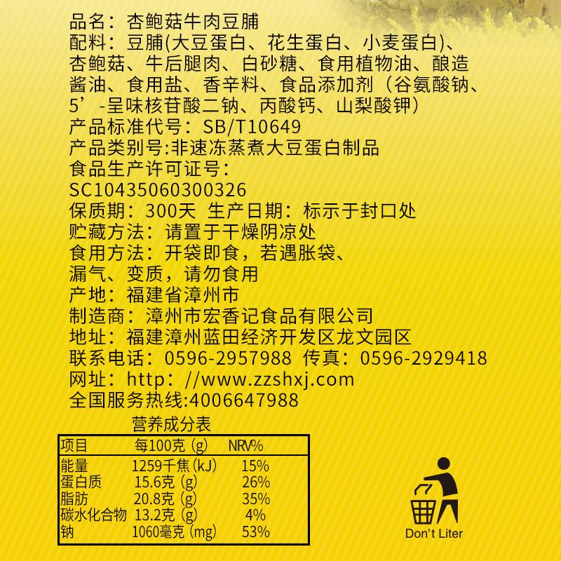 宏香记旗舰店宏香记手撕牛肉豆脯250g豆腐干豆干小包装休闲零食1