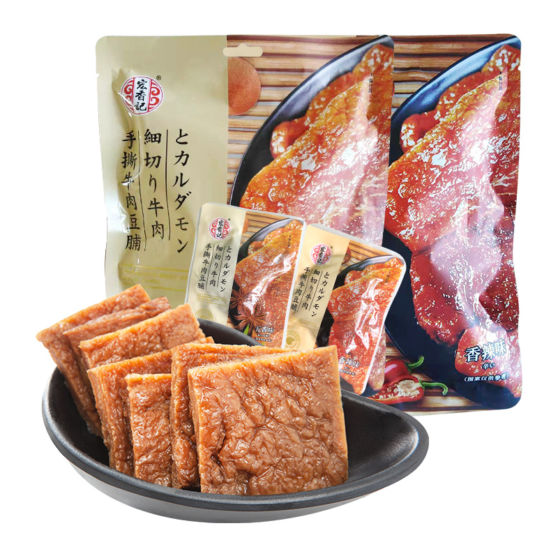 宏香记旗舰店宏香记手撕牛肉豆脯308g定量装五香辣豆干休闲零食独立小包装0