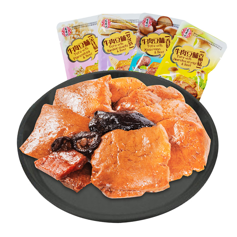 宏香记旗舰店宏香记手撕牛肉豆脯250g豆腐干豆干小包装休闲零食0