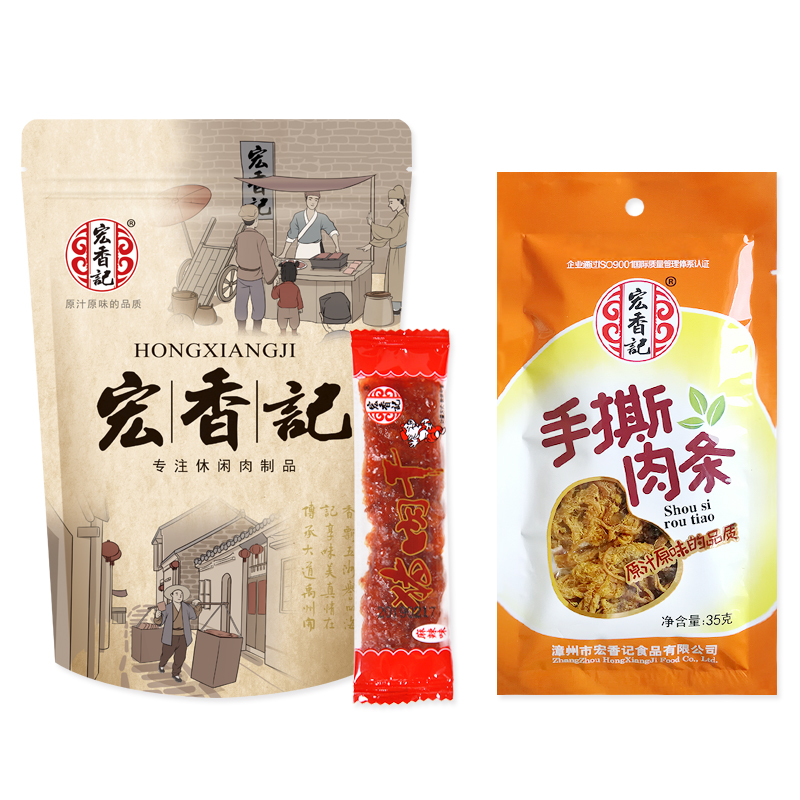 宏香记旗舰店宏香记枕式长条猪肉脯散装称重200g肉干肉条35g装休闲零食小吃1