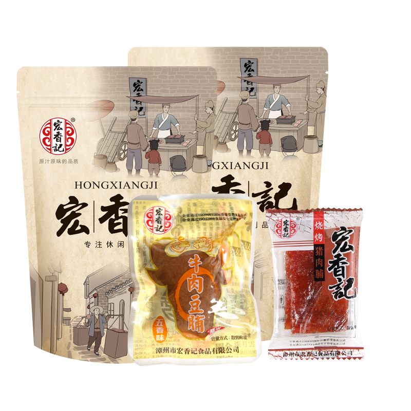 宏香记旗舰店宏香记枕式烧烤猪肉脯250g牛肉豆脯200g即食肉干福建零食小吃0