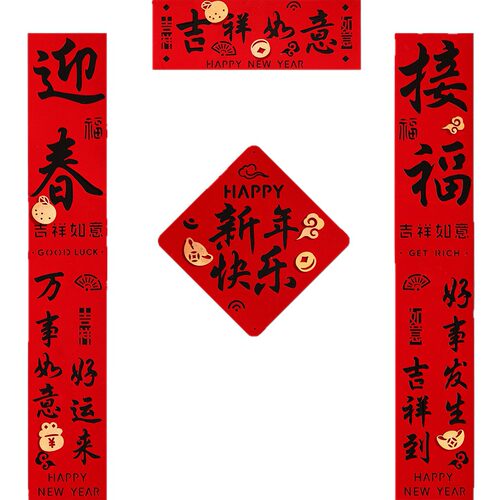 2026马年毛毡立体春联春节过年大门入户门高档对联新年喜庆装饰 - 图3