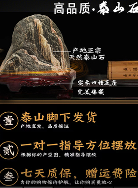 泰山石旺宅靠山现代客厅书房摆件