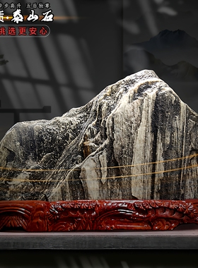 正宗高品质泰山石居家公司摆件石