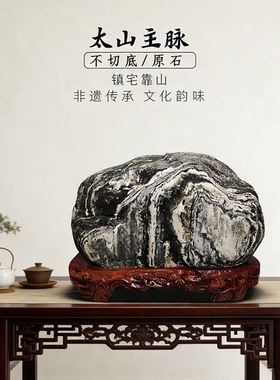 不切底泰山石敢当居家摆件靠山石