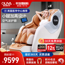 oliva Olli Huihua 8600 massage chair Home full body old fully automatic space luxury cabin electric sofa