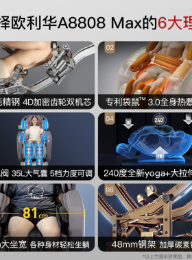 4D双机芯豪华按摩椅腰颈同按