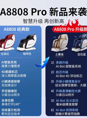 高端新款双4D机芯上下腰颈同按