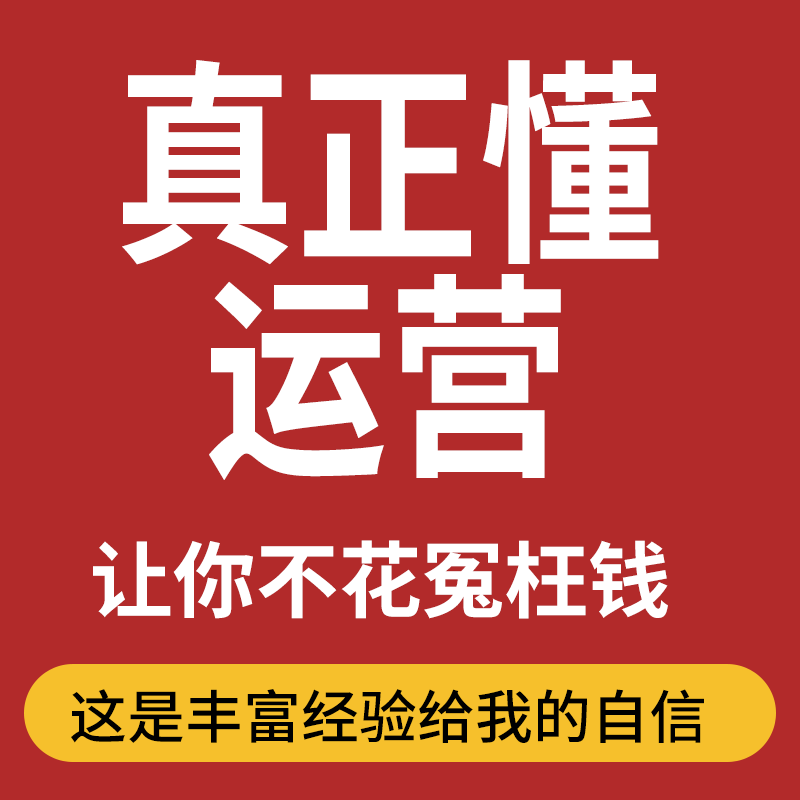 小红薯推广策划运营xhs书品牌服务推广营销爆款文案合作流量起号 - 图2