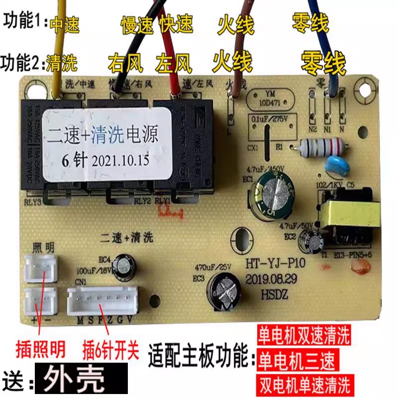 Range hood mainboard switch touch button control panel computer board accessories repair board universal