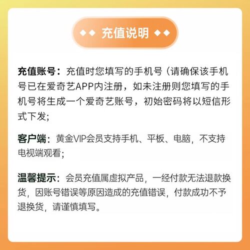 【黄金连包】爱奇艺黄金vip会员年卡12个月官方直充 《重器》 - 图1