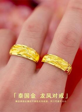 香港免税真金色龙凤戒男女对戒指