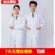 White coat long-sleeved nurse health pharmacy inspection thickened student chemistry laboratory work clothes short-sleeved nursing work clothes